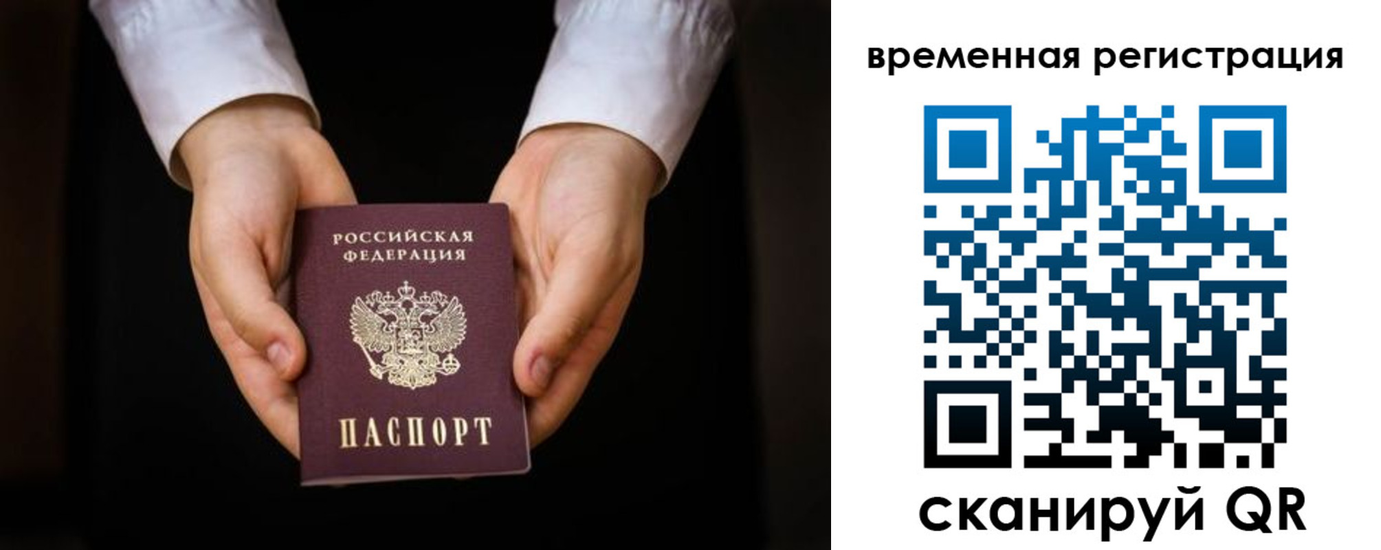 прописка иностранных граждан в Юрьев-Польском