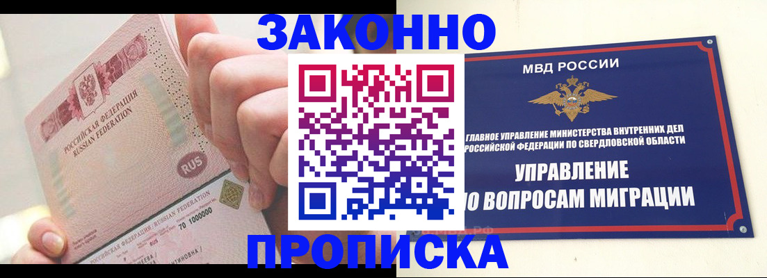 прописка от собственника в Юрьев-Польском