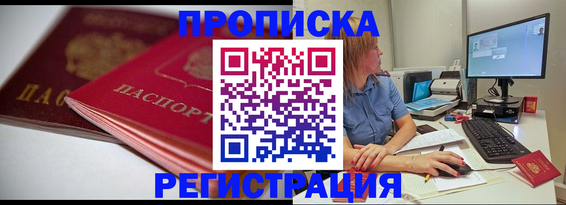 прописка гарантия в Юрьев-Польском