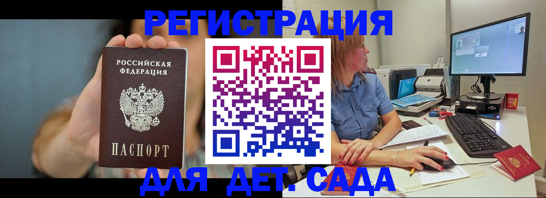прописка иностранных граждан в Юрьев-Польском