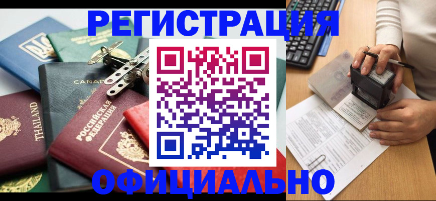 прописка для кредита в Юрьев-Польском