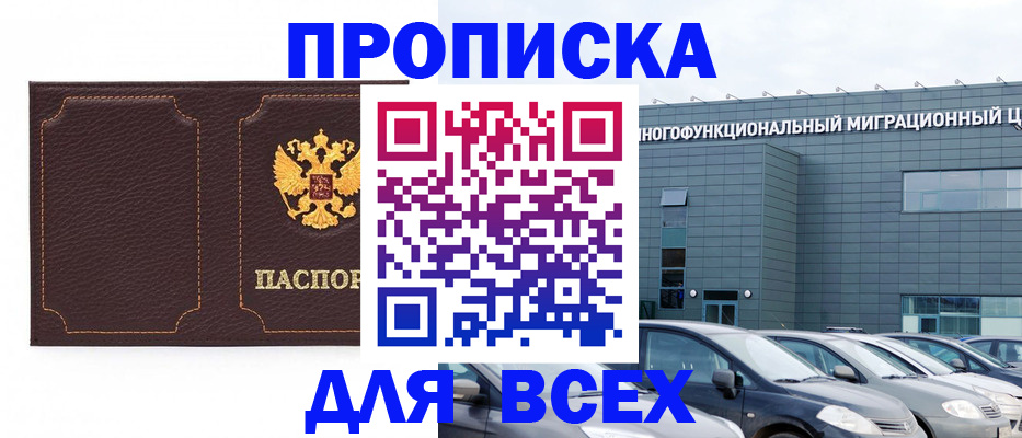 прописка 2025 в Юрьев-Польском